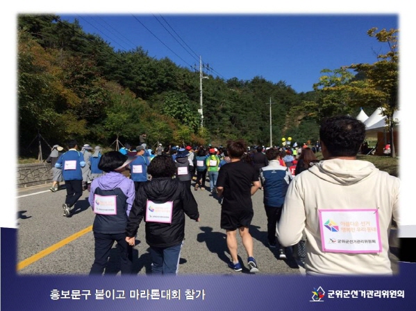 삼국유사 마라톤대회 참가