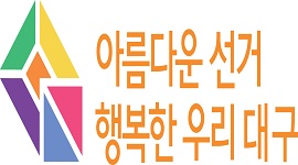 다문화가족 선거 심포지엄 개최