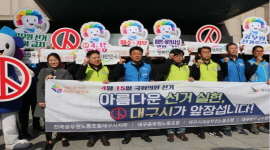 제21대 국회의원선거 D-60, '공무원 정치중립 다짐' 퍼포먼스 개최