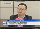 제1회 전국동시조합장선거 2015. 3. 4. 인터뷰 보도 내용입니다.