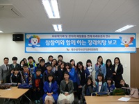 미래유권자 연수[참참이와 함께하는 장래희망 보고-두번째]