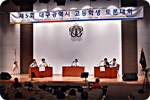 제5회 대구광역시 고등학생토론대회 개최