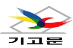 제1회 전국동시조합장선거 대구시선관위 직원들의 기고문을 소개합니다.