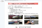 온라인투표를 통한 공동주택 선거 지원 (첫번째)