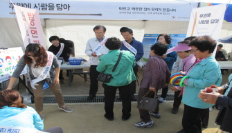 군위군민체육대회를 이용한 홍보