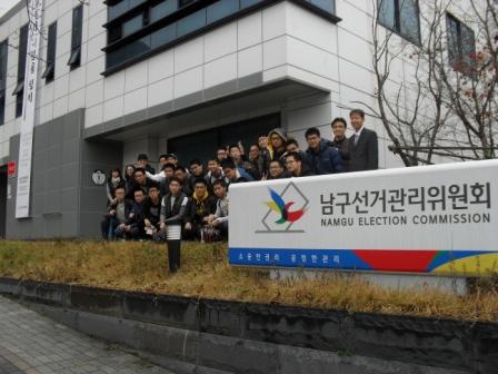 영남고등학교 학생 남구선거관리위원회 방문체험활동