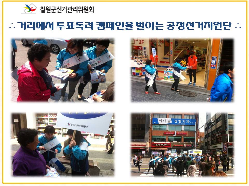 공정선거지원단 발대식