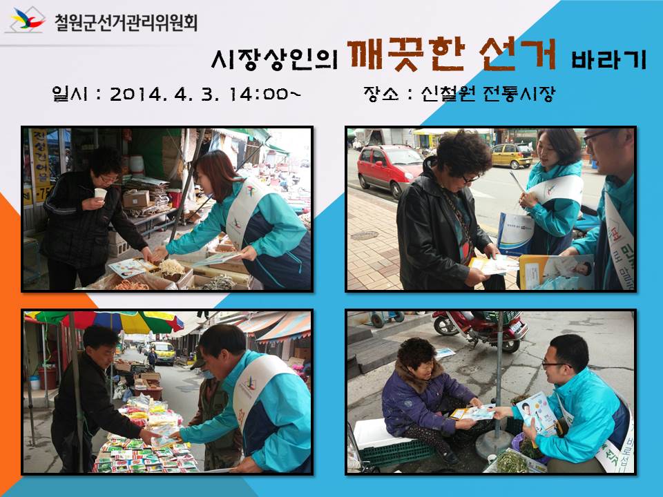 선거바라기