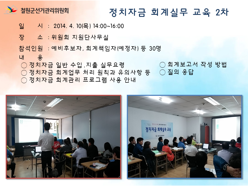 정지차금회계실무