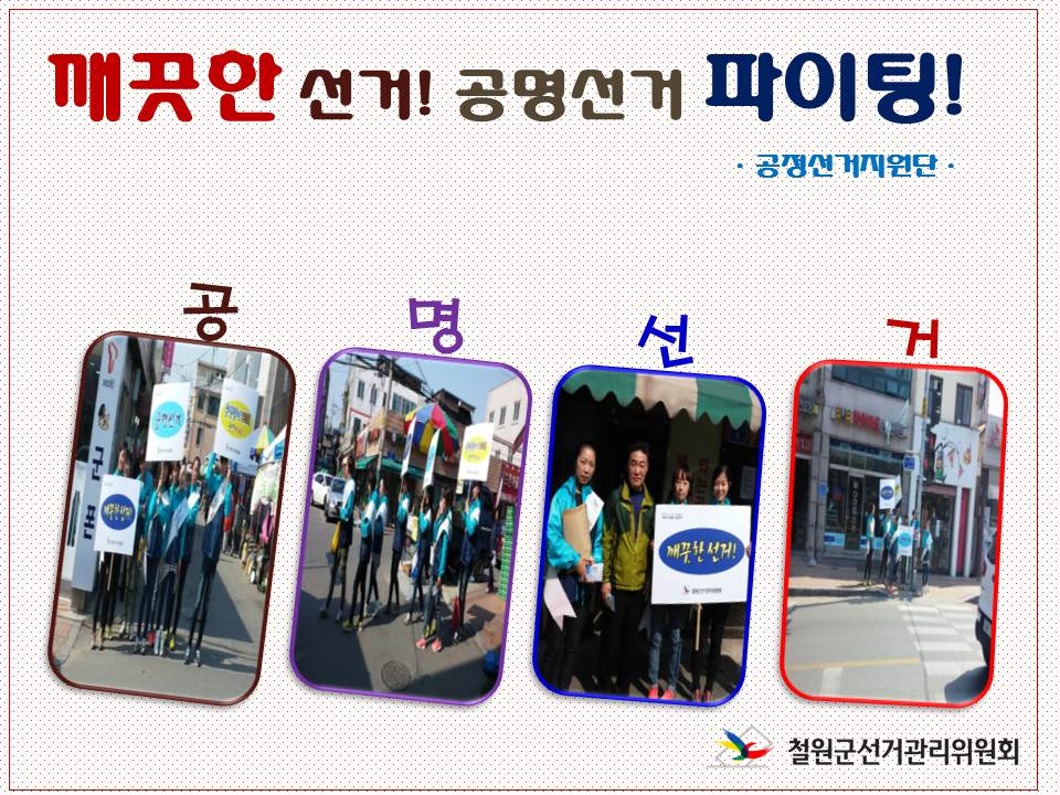 신철원 장터 홍보활동