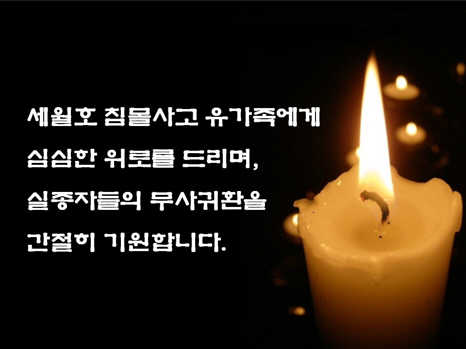 무사귀환