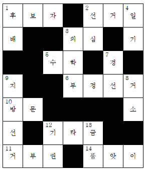 퍼즐퀴즈(1회차) 정답