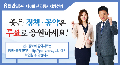 정책공약알리미