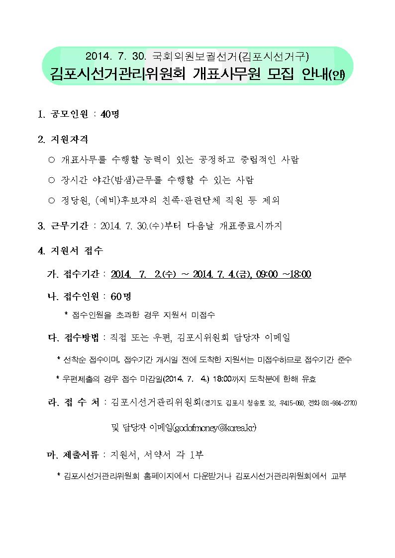 공모