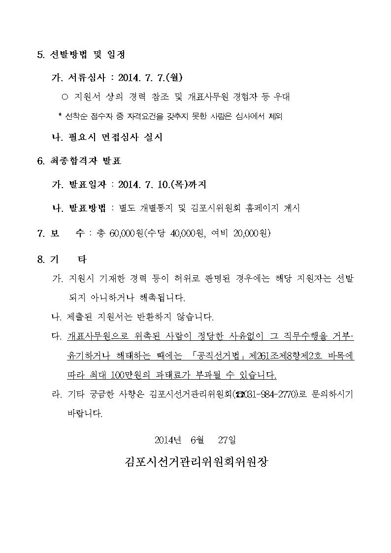 공모