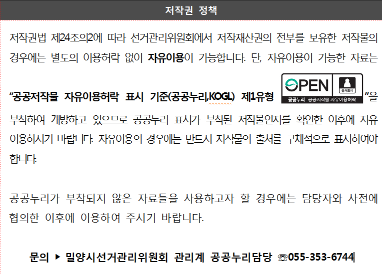 저작권 정책