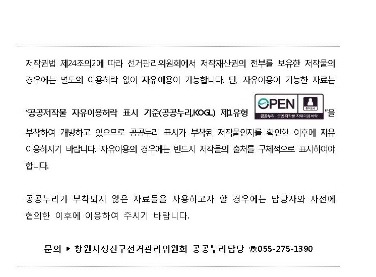 저작권