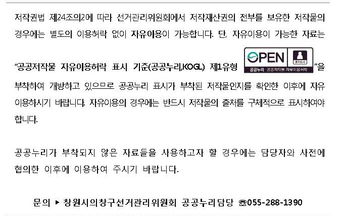 공공저작물 정책 변경사항