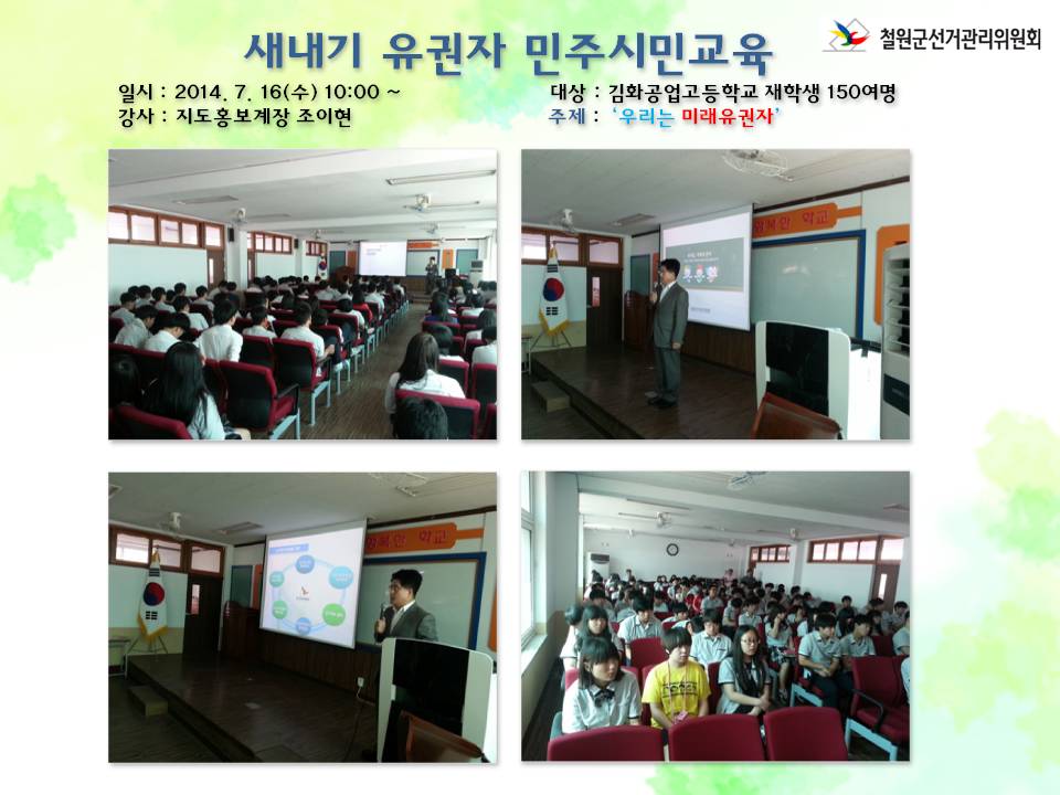 김화공고