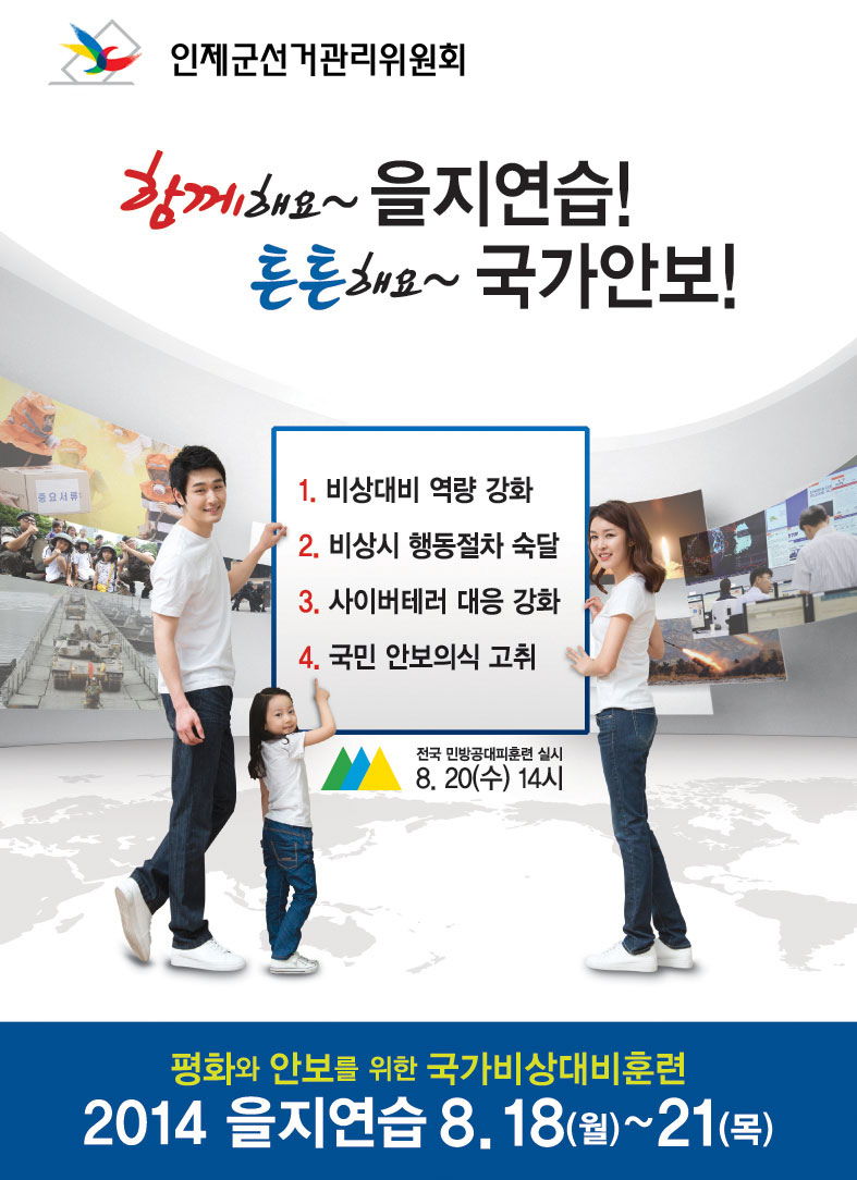 홍보포스터