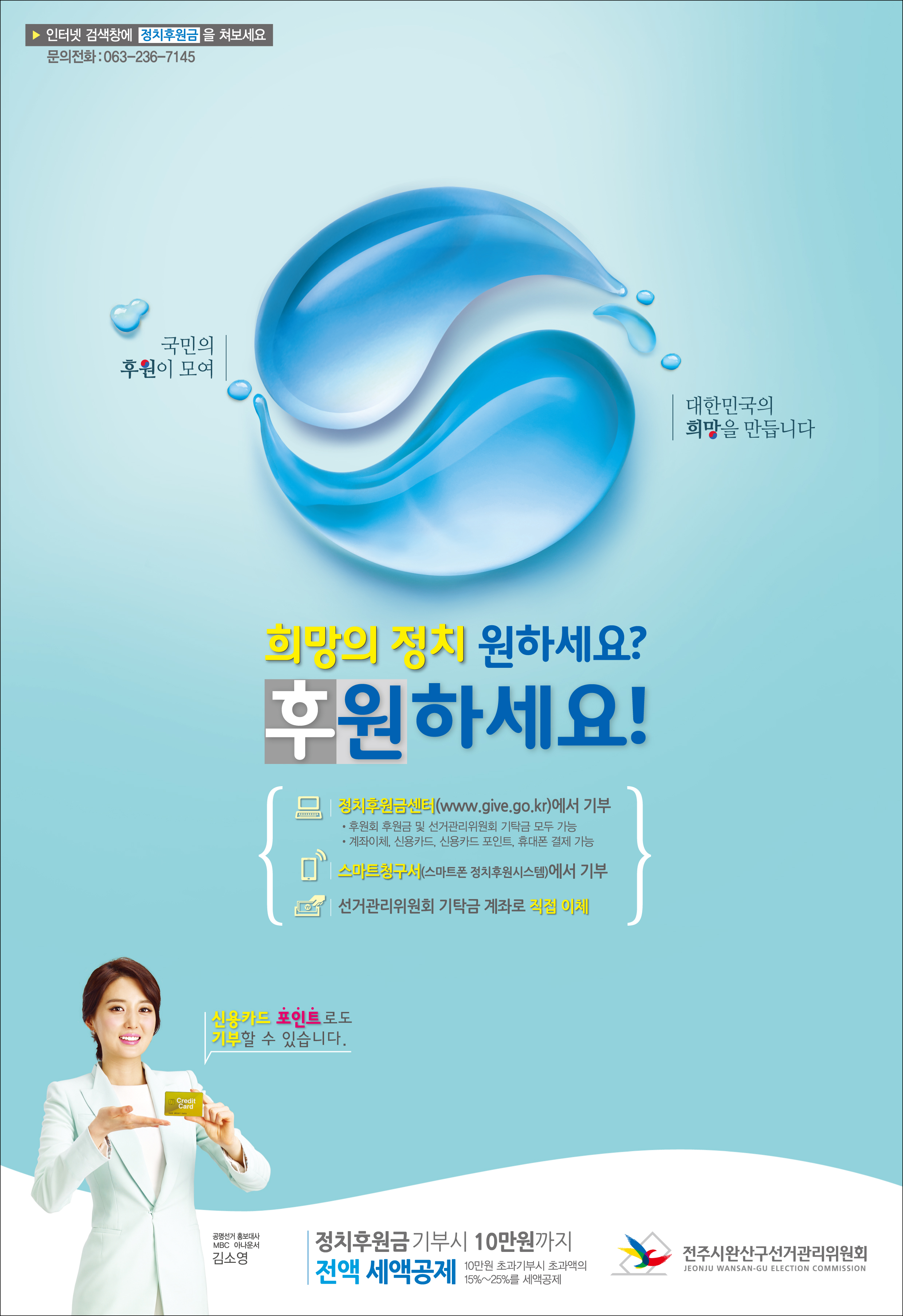 정치후원금