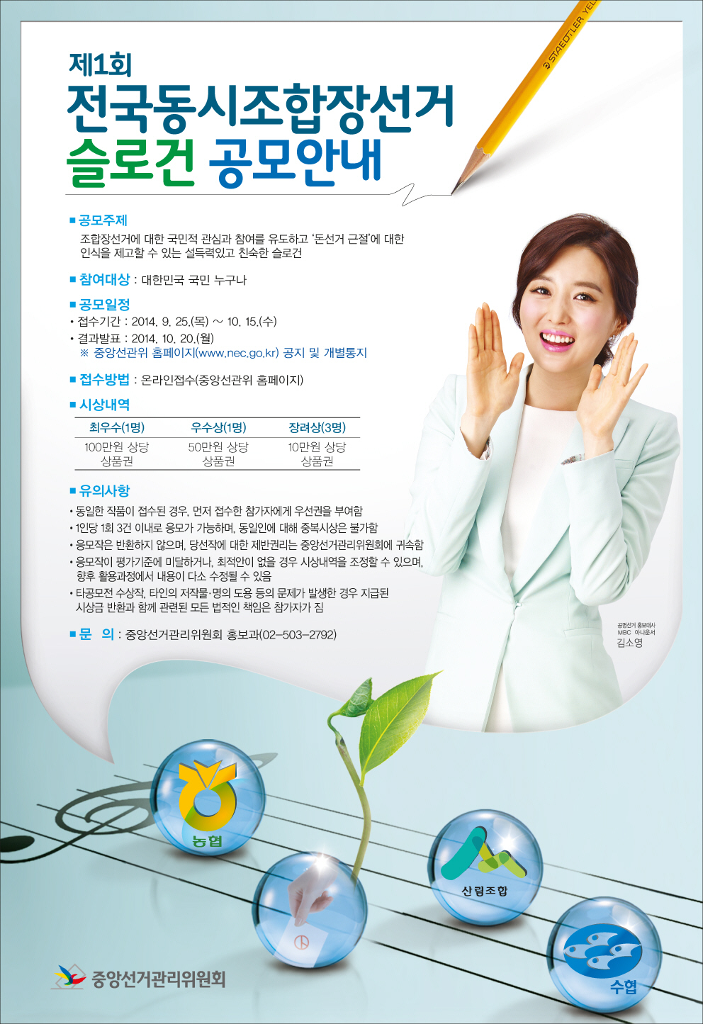 슬로건 포스터