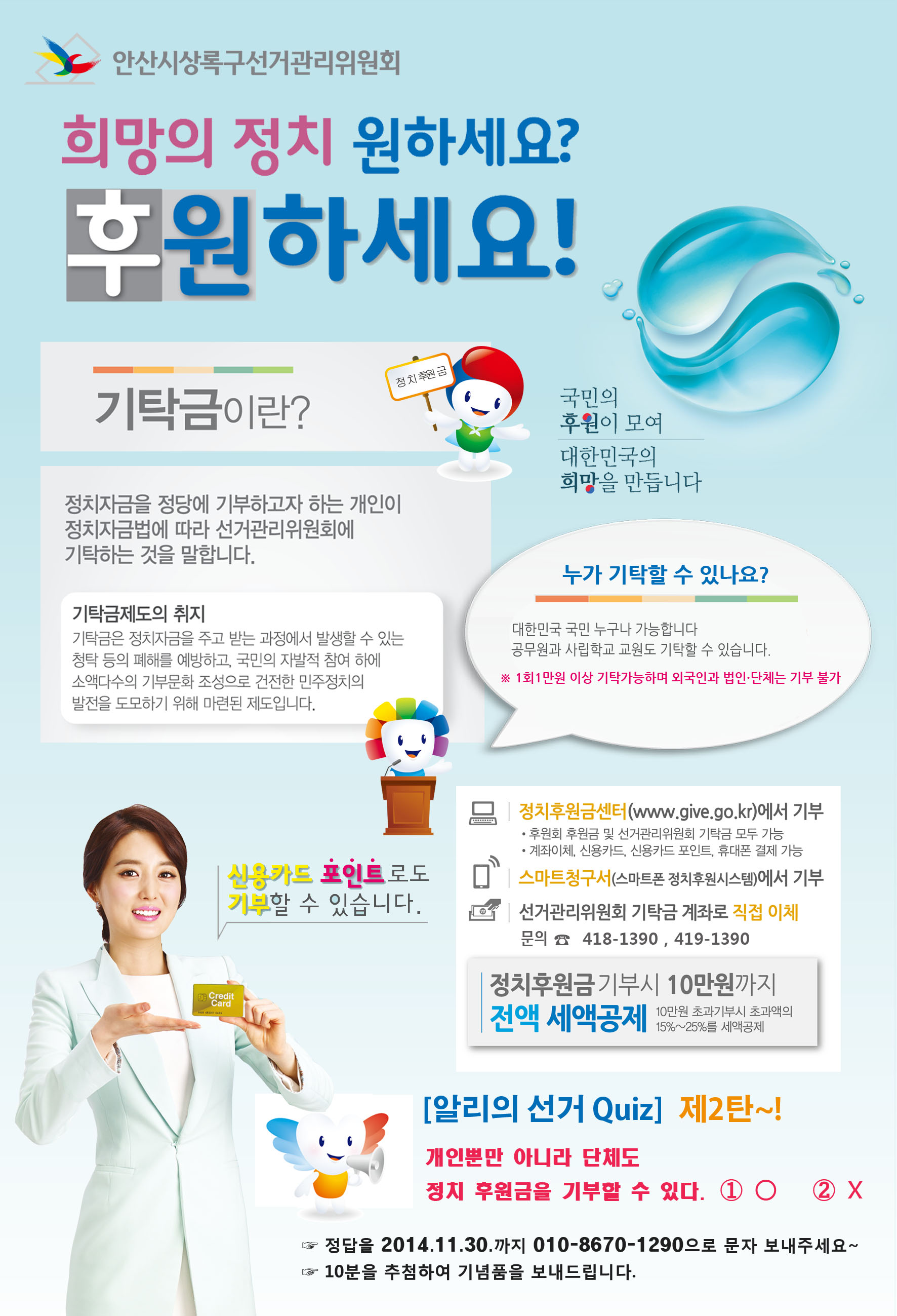 알리의 선거 퀴즈 제2탄