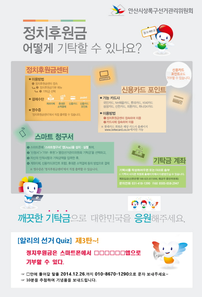 알리의 선거퀴즈(제3탄)