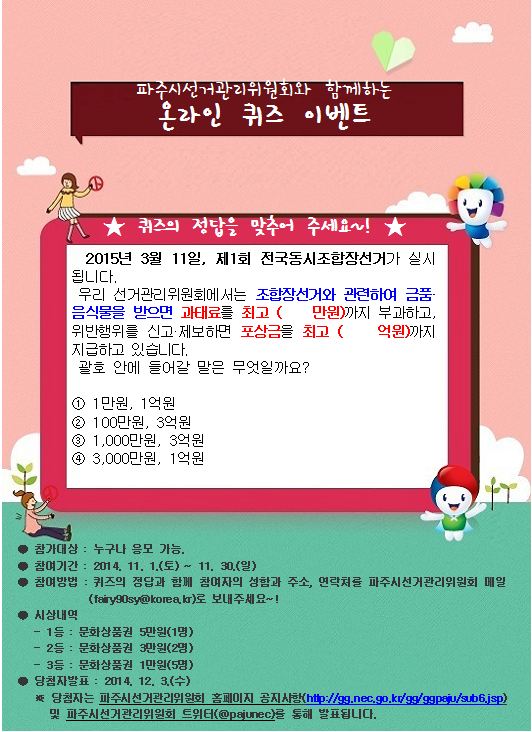 이벤트안