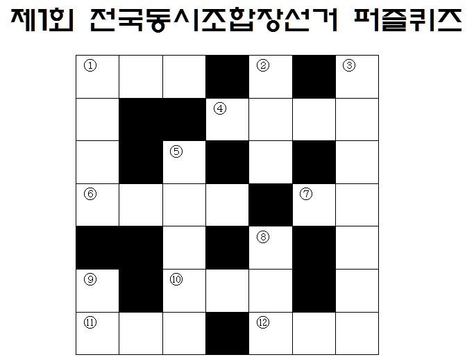 퍼즐퀴즈