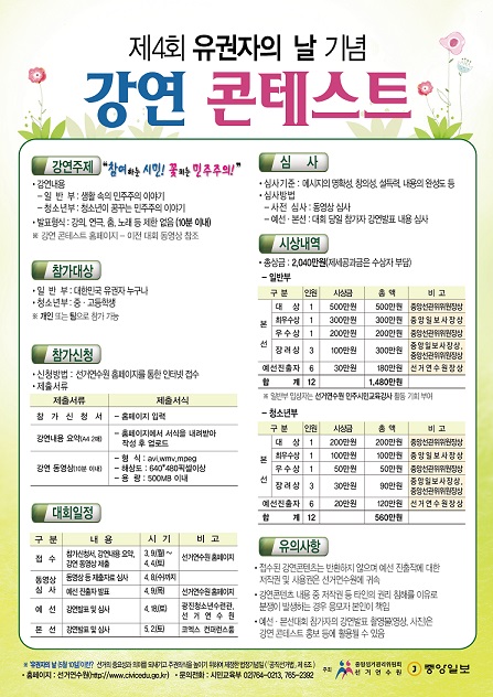 콘테스트