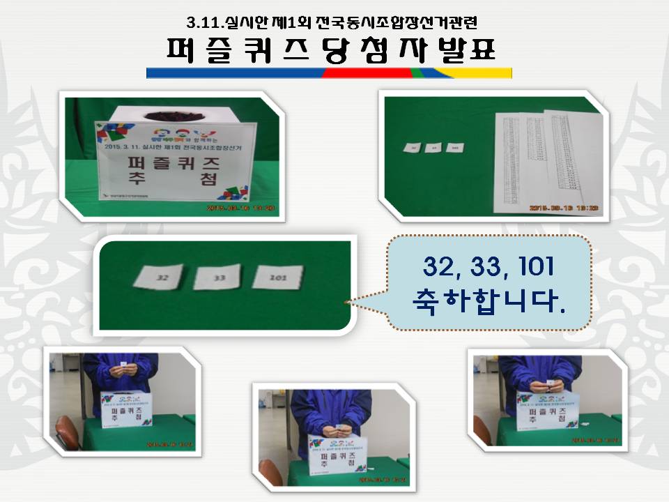퍼즐퀴즈 당첨자 발표