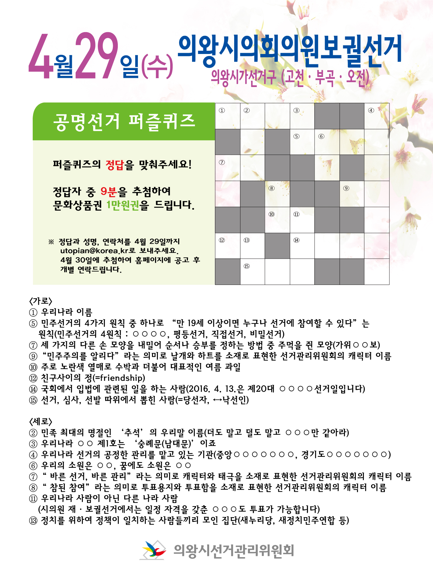 퍼즐퀴즈