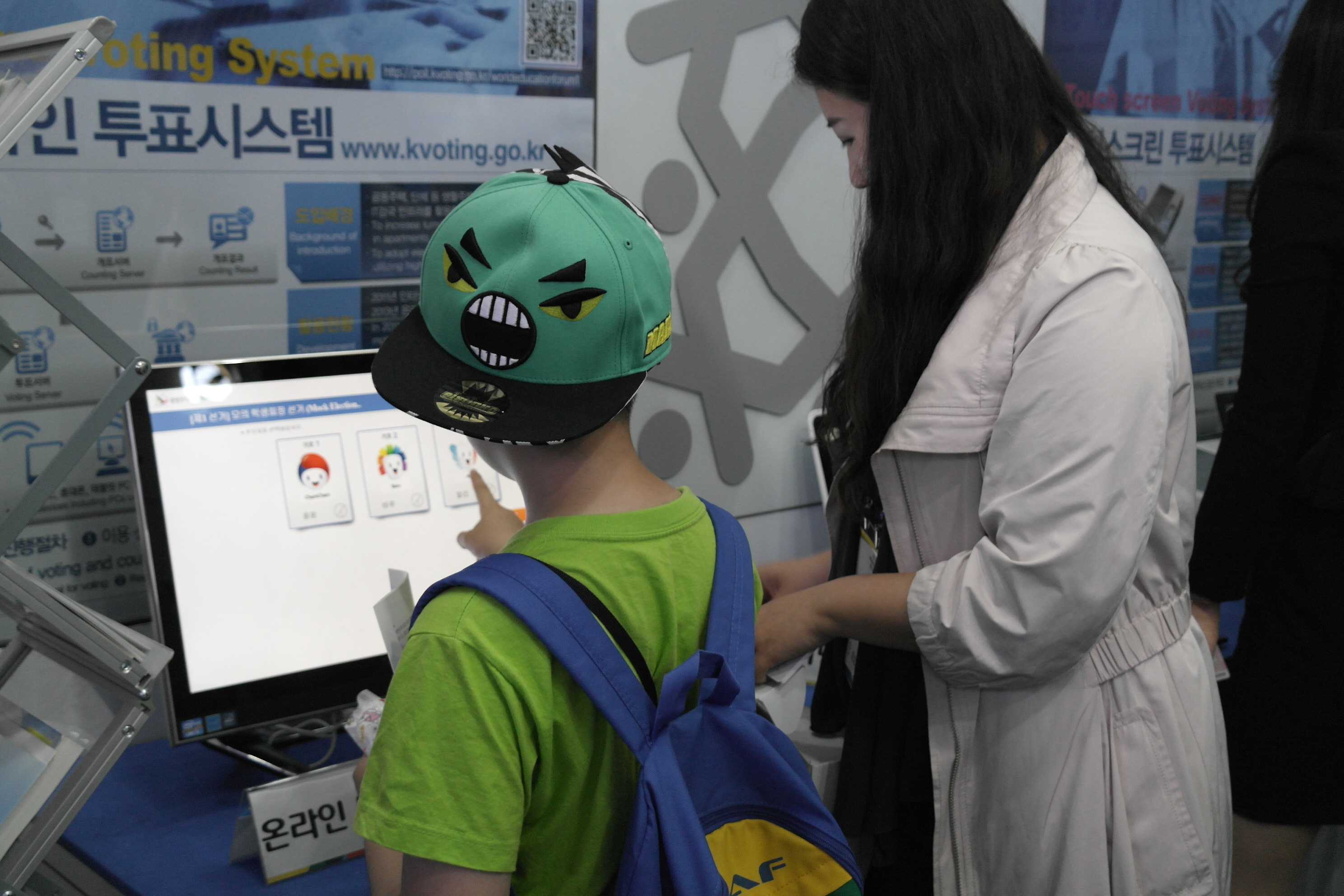 전자투표 체험 중