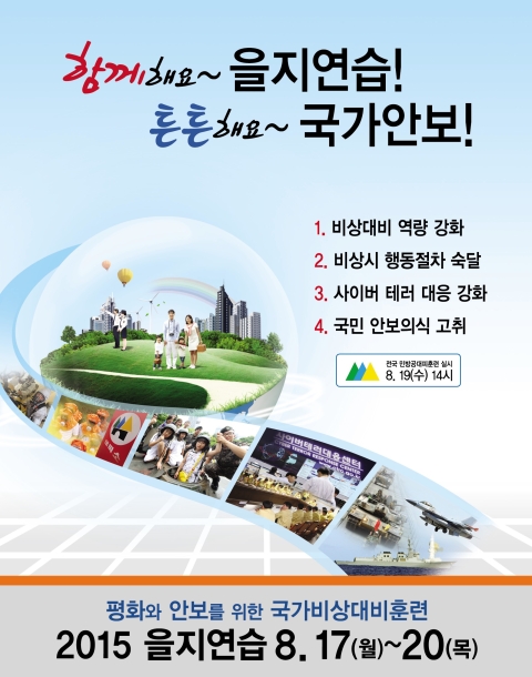 홍보포스터