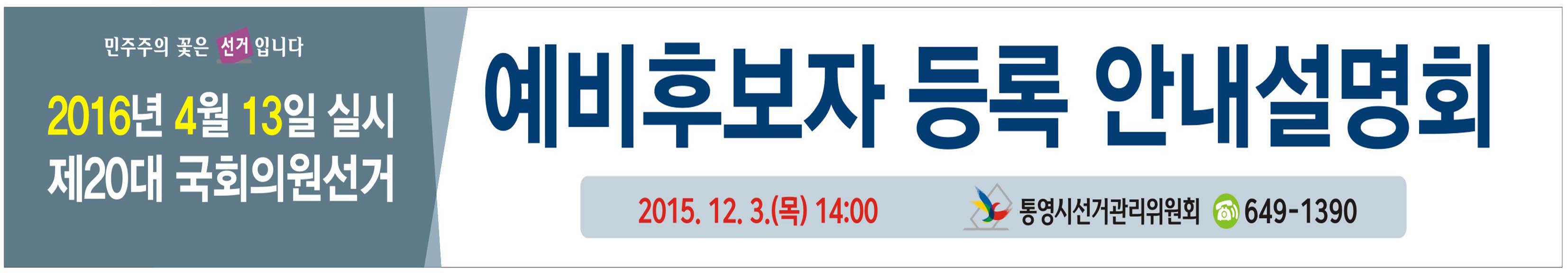 설명회