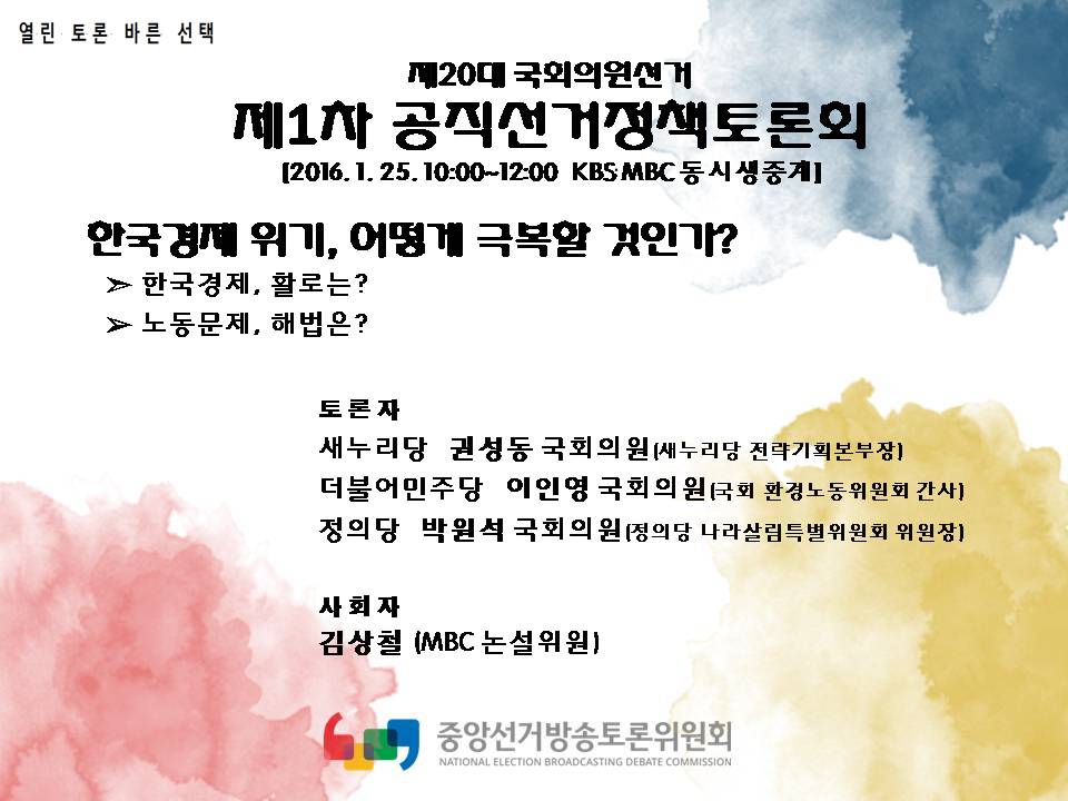 토론회 안내