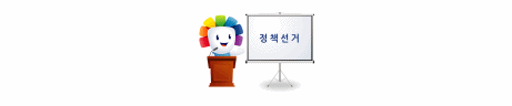 공약이벤트