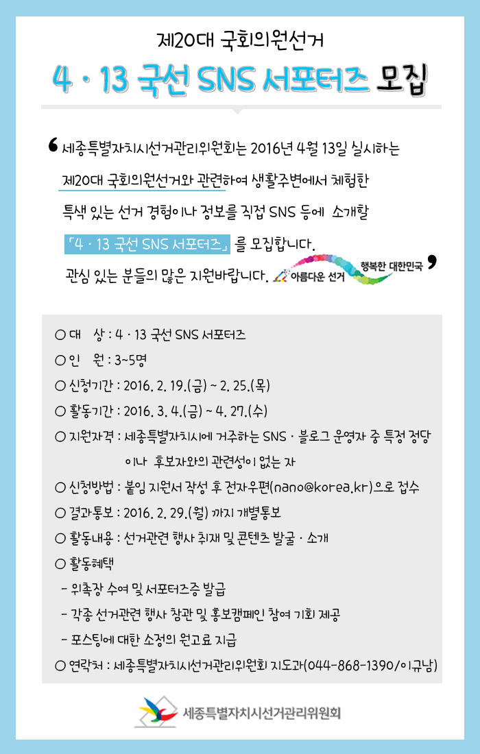 서포터즈 모집