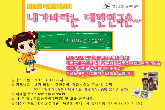 내가바라는 대한민국은?