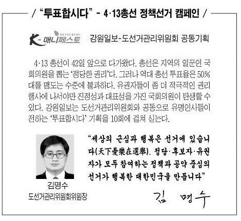 정책선거 캠페인-1