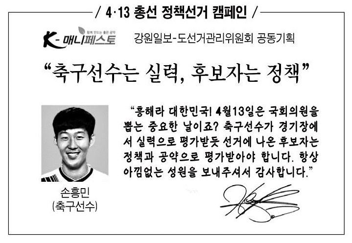 정책선거 캠페인(3회차)