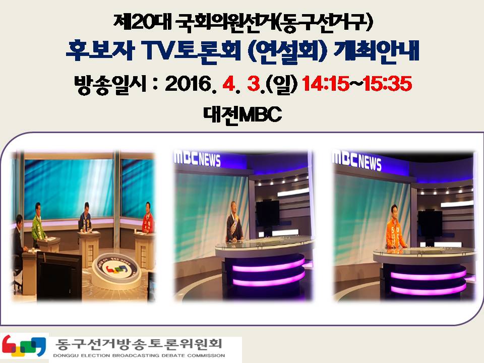 토론회