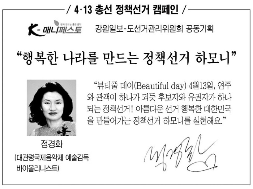 정책선거 캠페인(6회차)