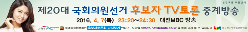 TV토론