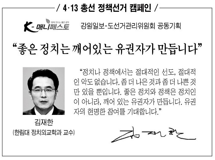 정책선거 7회차