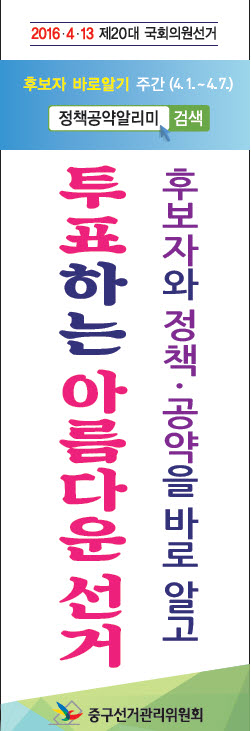 정책 공약 알리미