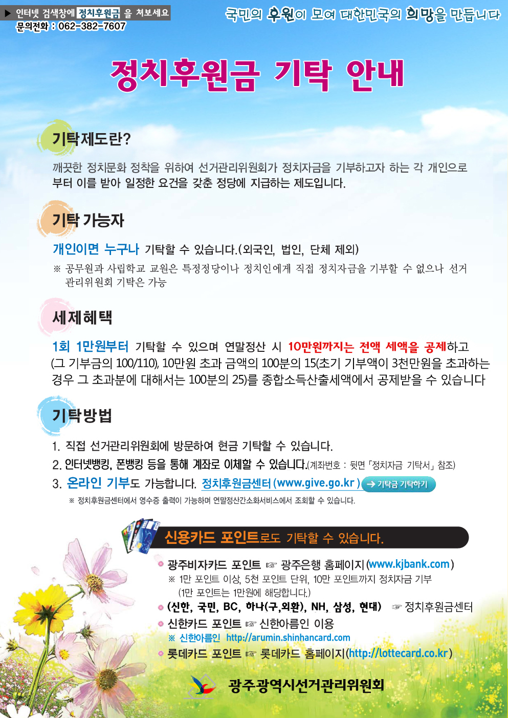 기탁서