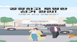 공정하고 투명한 선거 속 숨은 주인공들, 알고 계셨나요?