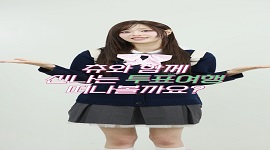 [제21대 대통령 재외선거] 츄와 함께 떠나요, 투표여행!
